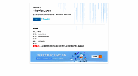 mingyitang.com