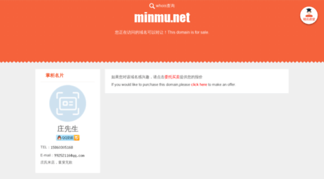 minmu.net