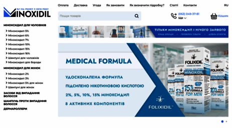 minoxidil.com.ua