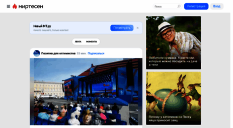 mirtesen.ru