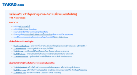 misc.thaisecondhand.com