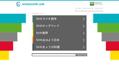 missionhk.net