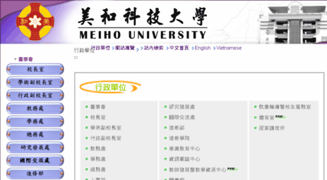 mit1.meiho.edu.tw