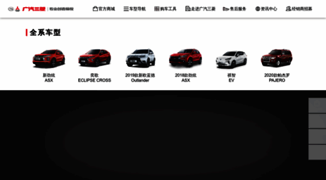 mitsubishi-motors.com.cn