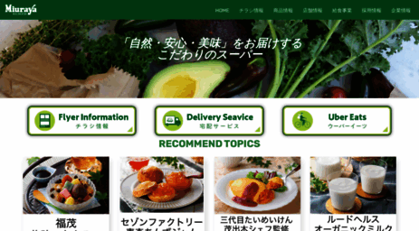 miuraya.com
