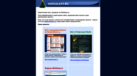 mixgalaxy.ru
