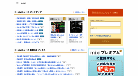 mixi.jp