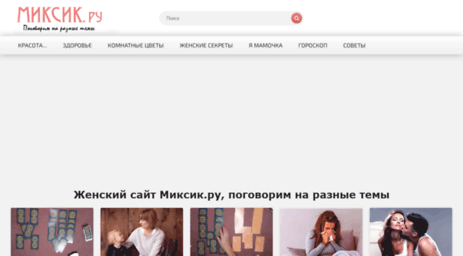 mixik.ru