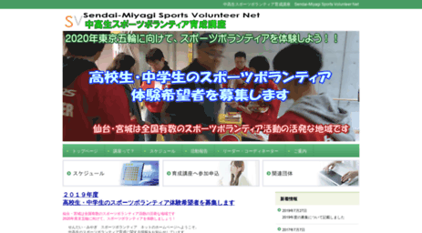 miyagi-sports.net