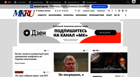 Visit Mk.ru - Новости России и мира - Новостной портал Московский ...