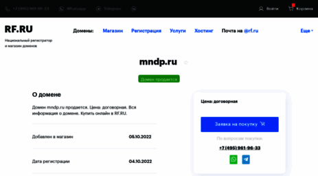 mndp.ru