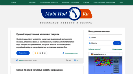 mobihod.ru