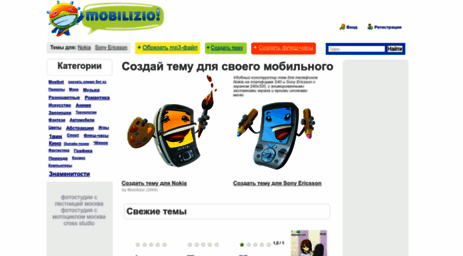 mobilizio.ru