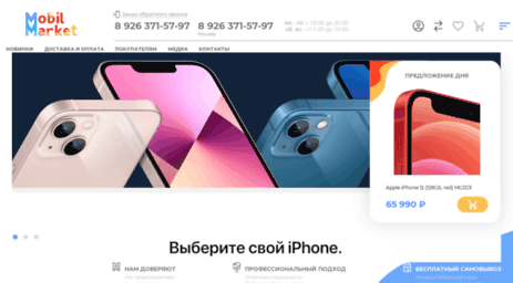 mobilmarket.ru