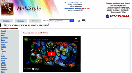 mobistyle.com.ua