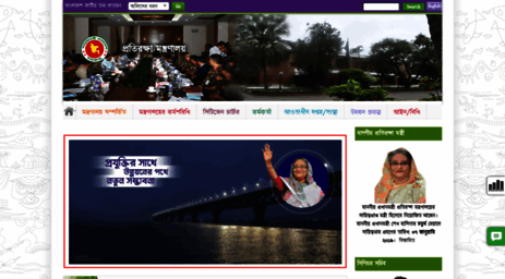Visit Mod.gov.bd - প্রতিরক্ষা মন্ত্রণালয়.