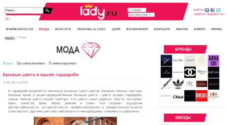 moda.lady.ru