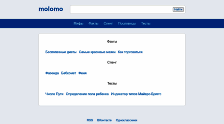 molomo.ru