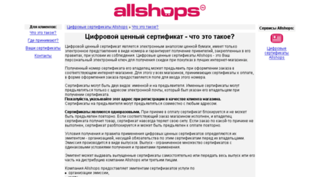 money.allshops.ru