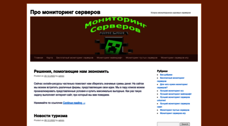 monitorzon.ru