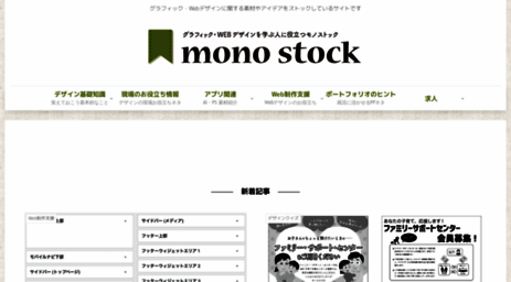 mono-stock.com