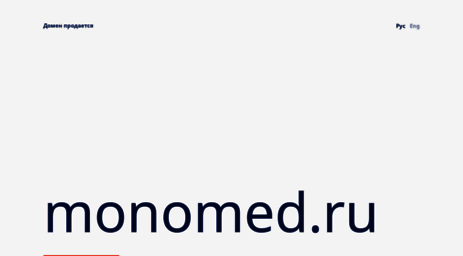 monomed.ru