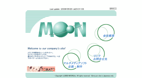 moon2000.co.jp