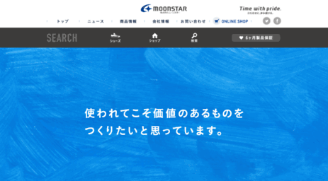 moonstar.co.jp