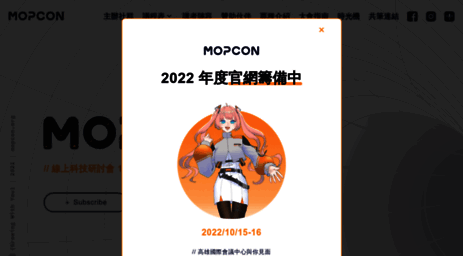 mopcon.org