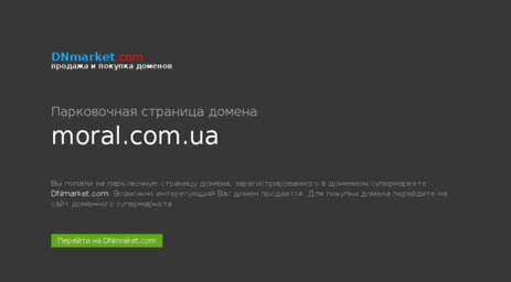 moral.com.ua