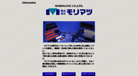 morimatsu-group.co.jp