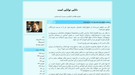 mosleh.blogfa.com