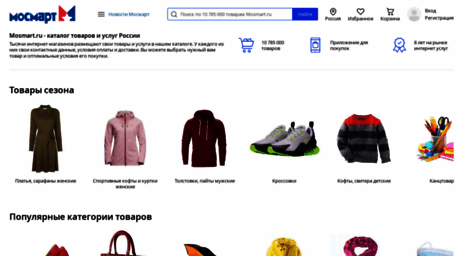 Каталог Сайтов Интернет Магазинов России