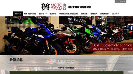 moto-team.com.tw
