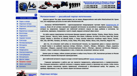 motomarket-russia.ru