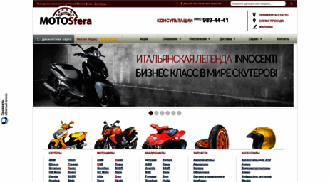 motosklad.ru