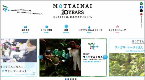 mottainai.info