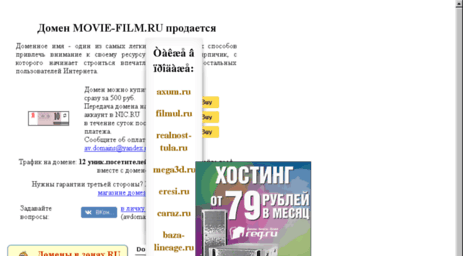 movie-film.ru
