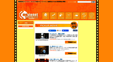 movienet.co.jp