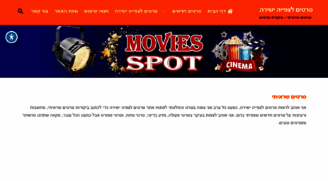 movies-spot.com