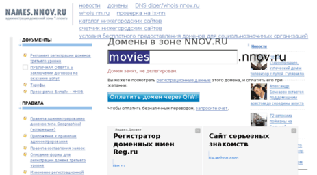 movies.nnov.ru
