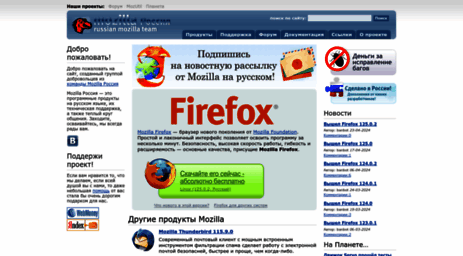 mozilla-russia.org