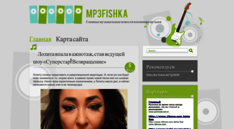 mp3fishka.ru