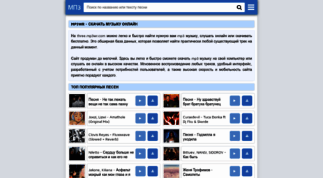 mp3wr.com