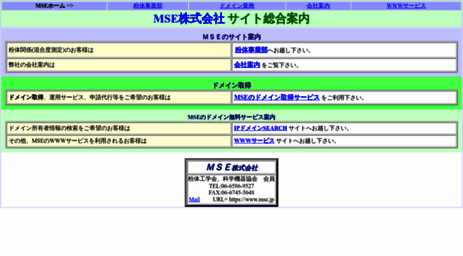 mse.co.jp