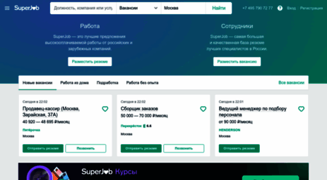 msk.superjob.ru