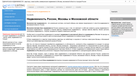 multilisting.ru
