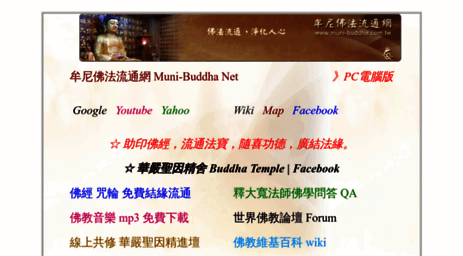 muni-buddha.com.tw