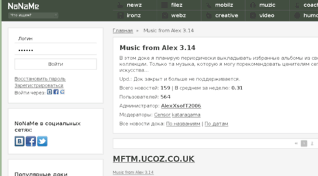 music-from-alex-314.nnm.ru