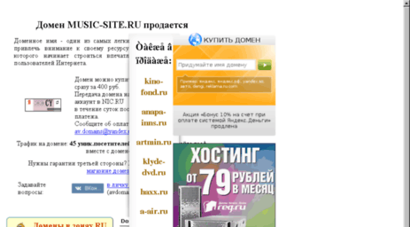 music-site.ru